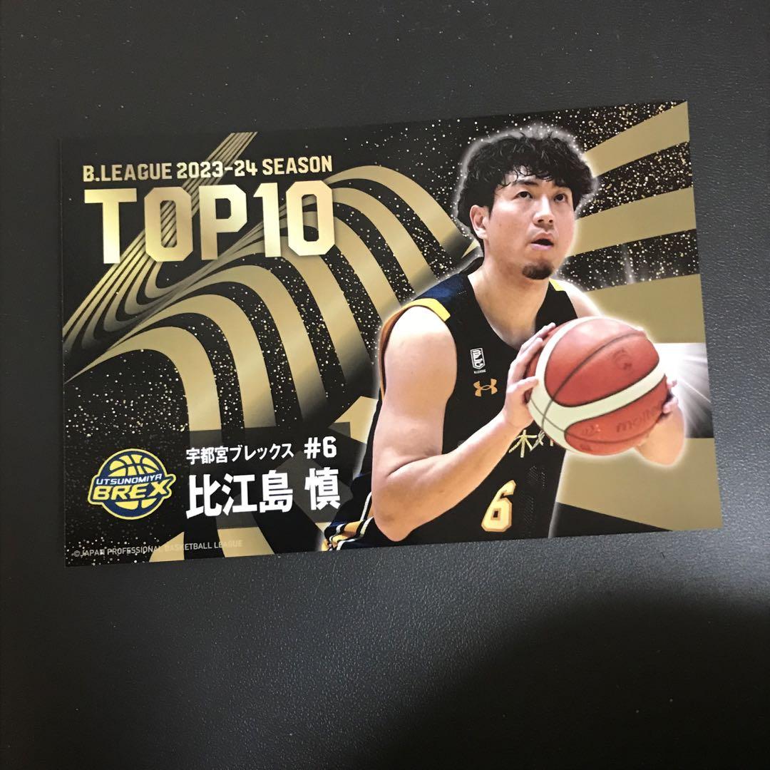 Bリーグ アワード 宇都宮ブレックス 比江島慎 ポストカード B.LEAGUE