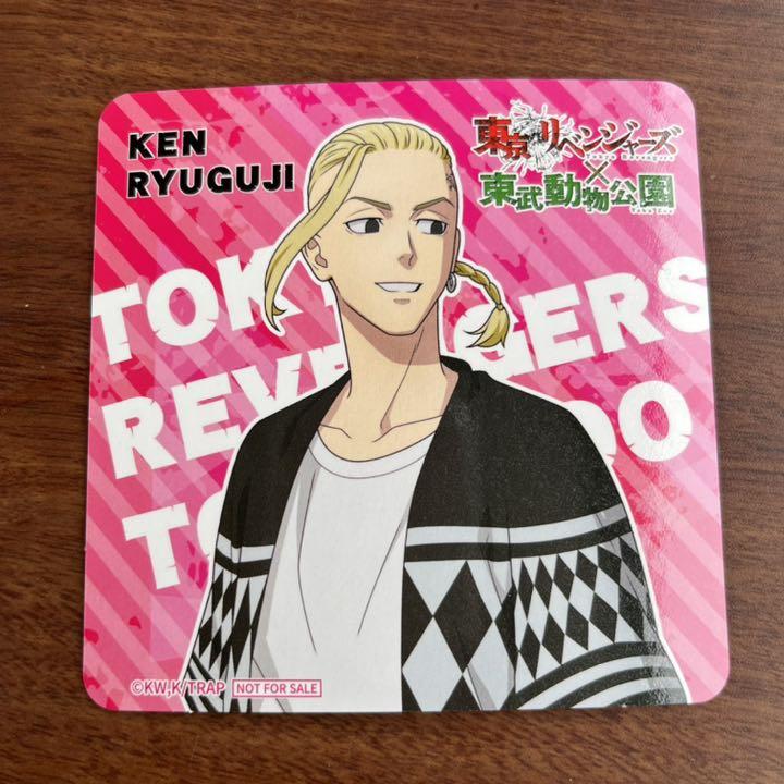 東武動物公園 東リべ コラボ 特典 コースター ドラケン 東京リベンジャーズ 売買されたオークション情報 落札价格 【au  payマーケット】の商品情報をアーカイブ公開