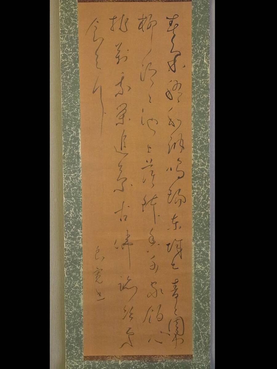 模写 t1671 蔵出 掛軸 良寛 書 紙本 曹洞宗僧侶 歌人 新潟の人 書画 骨董 良寛和尚 売買されたオークション情報 落札价格 【au  payマーケット】の商品情報をアーカイブ公開