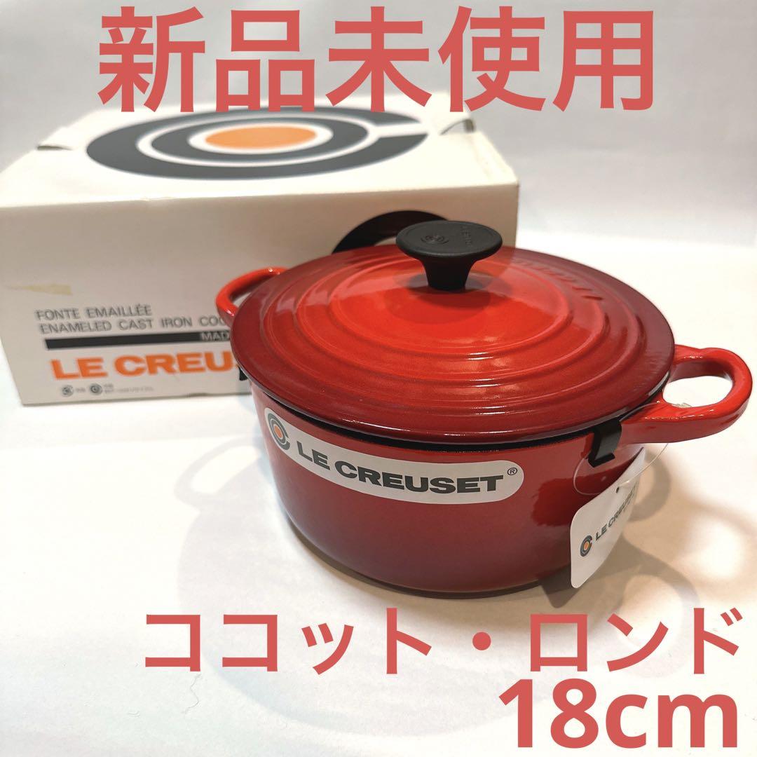 新品未使用 ル クルーゼ ココット ロンド 18cm チェリーレッド 売買されたオークション情報 落札价格 【au  payマーケット】の商品情報をアーカイブ公開