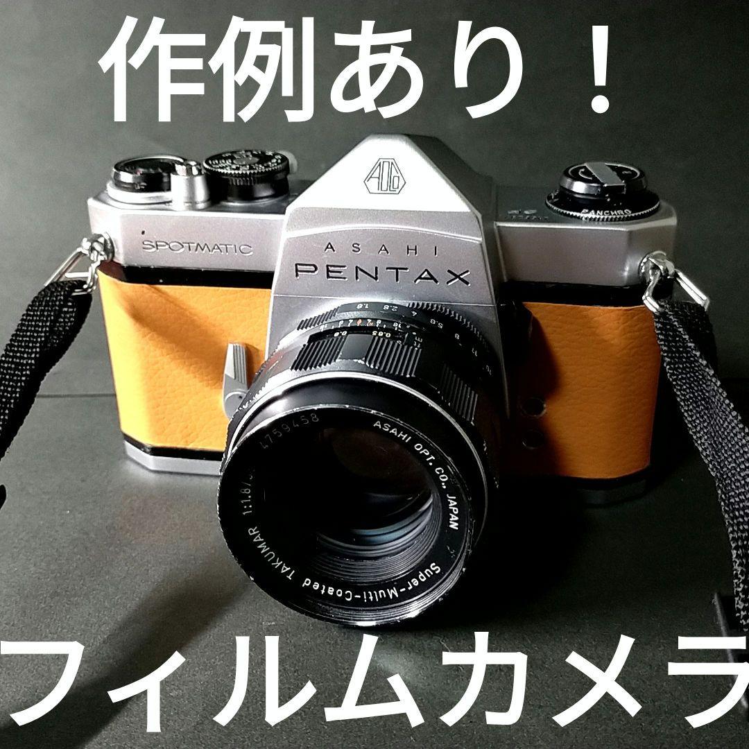 PENTAX SP super takumer 55 1 8 フィルムカメラ 売買されたオークション情報 落札价格 【au  payマーケット】の商品情報をアーカイブ公開