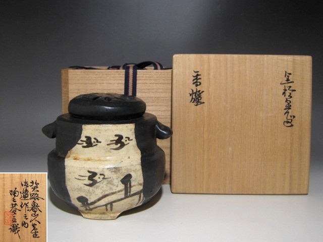 北大路魯山人 みずみずし 織部蟹絵茶碗 可愛らしい絵付けの逸品＞ e985 売買されたオークション情報 落札价格 【au  payマーケット】の商品情報をアーカイブ公開