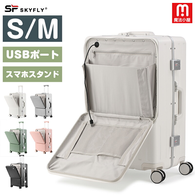 魔法小屋 SKYFLY キャリーケース 前開き スーツケース フロントオープン TSAロック キャリーバッグ フロントポケット 機内持込 Sサイズ  Mサイズ軽量 静音旅行 USBポート 360度 回転 キャスター かわいい BK003 売買されたオークション情報 落札价格 【au payマーケット  ...