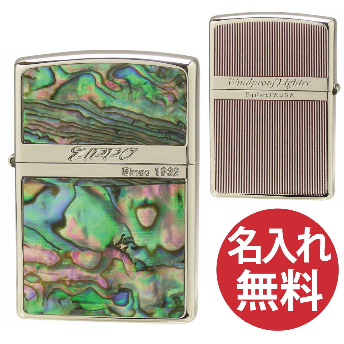 ジッポー ZIPPO オイルライター BiSH アイナ 寝苦しい ジ エンド 中古 売買されたオークション情報 落札价格 【au  payマーケット】の商品情報をアーカイブ公開