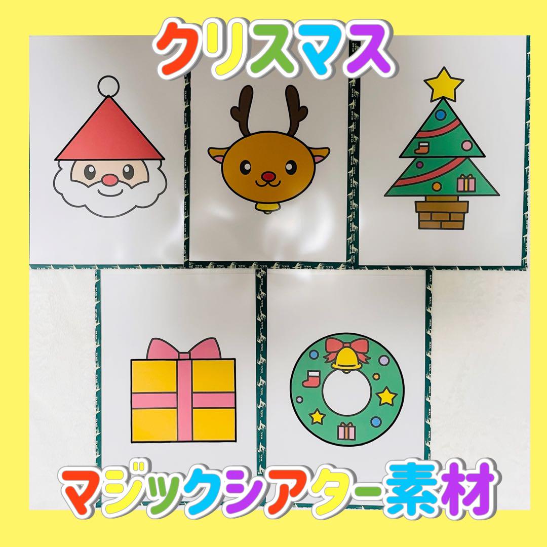 クリスマス マジックシアター 素材