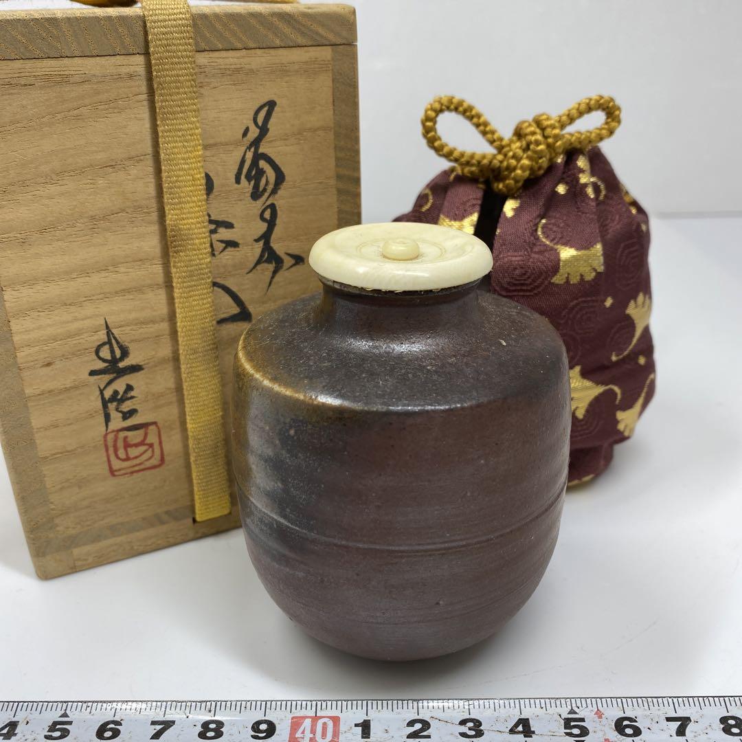 茶器/茶道具 茶入（お濃茶器）/長緒茶入】 京焼き 大海茶入 桶谷定一作