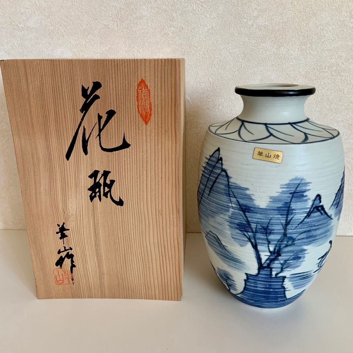 華山焼 花瓶 花器 陶器 吾妻山図 吾妻 あずま 華道具 花生 木箱 元箱 売買されたオークション情報 落札价格 【au  payマーケット】の商品情報をアーカイブ公開