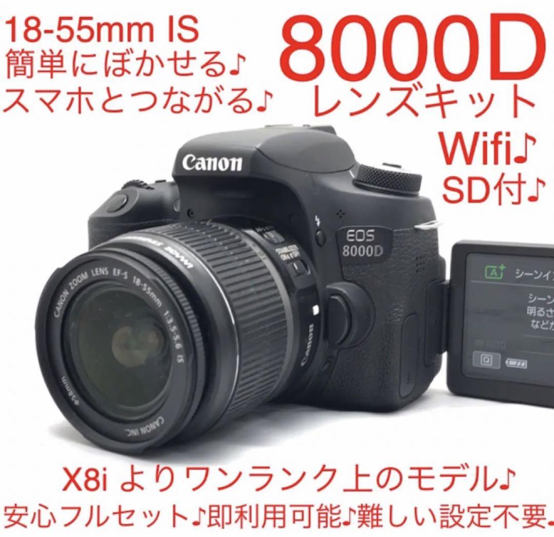 Canon EOS 8000Dレンズキット♪wifi搭載♪初心者おすすめ 売買されたオークション情報 落札价格 【au  payマーケット】の商品情報をアーカイブ公開