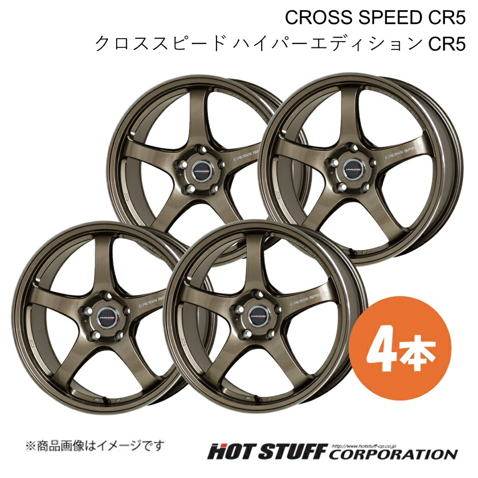 CROSS SPEED CR5 ハリアー 80系 4WD ホイール 4本【17×7.5J 5-114.3