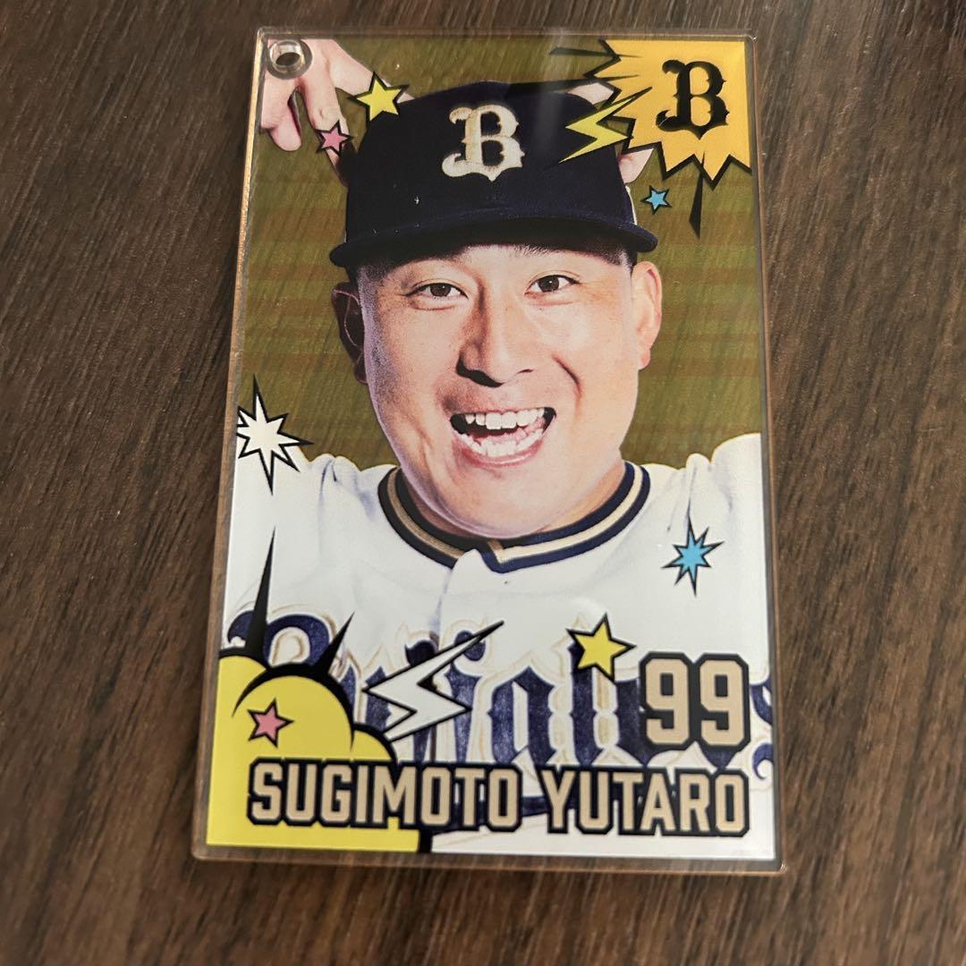 オリックス・バファローズ コロコロチャレンジ 杉本裕太郎 うたがわしい