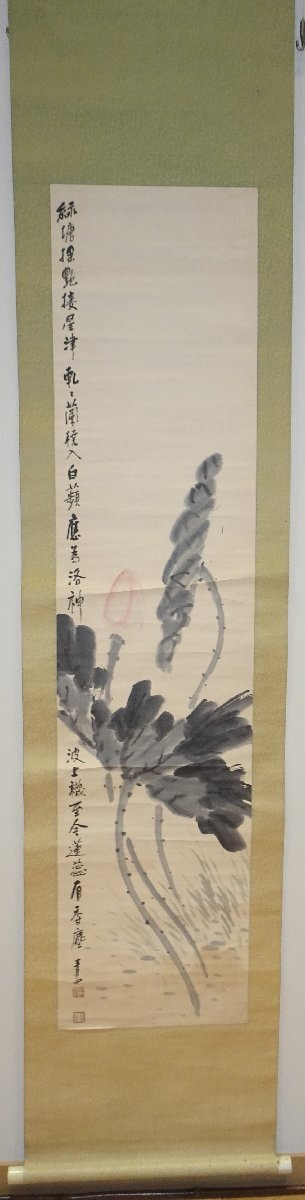 rarebookkyoto F9B749 李朝絵画 李象範 青田 墨蓮 紙本水墨 1950年頃作 京都古物 売買されたオークション情報 落札价格  【au payマーケット】の商品情報をアーカイブ公開