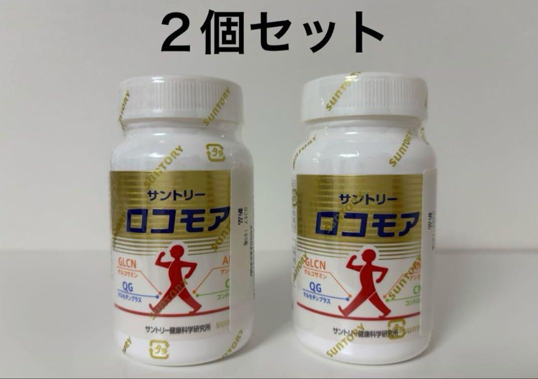 ◇ サントリー ロコモア 180粒×2 360粒 60日分