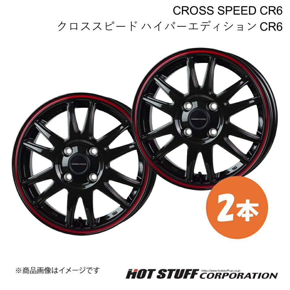 14インチ 4H100 4 5J 45 ソリオ MA15S ホイール 2本 リムポリッシュ Precious HM3プレシャスHM3 美味しくっ  HOT STUFFホットスタッフ 売買されたオークション情報 落札价格 【au payマーケット】の商品情報をアーカイブ公開