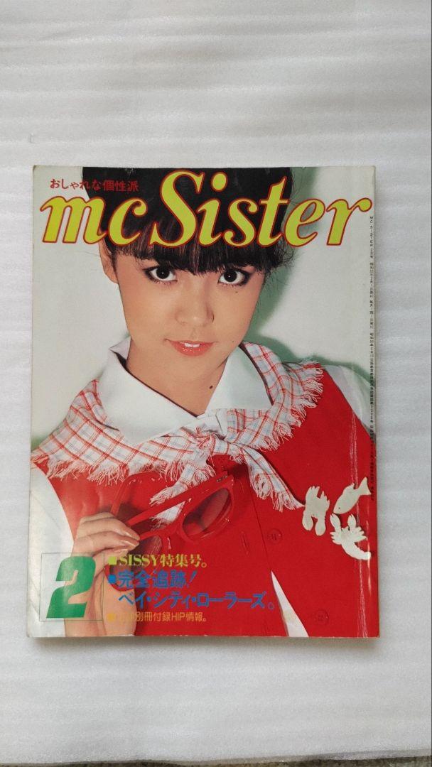 mc Sister ほしく 昭和52年2月発行 SISSY特集号 ベイシティローラーズ