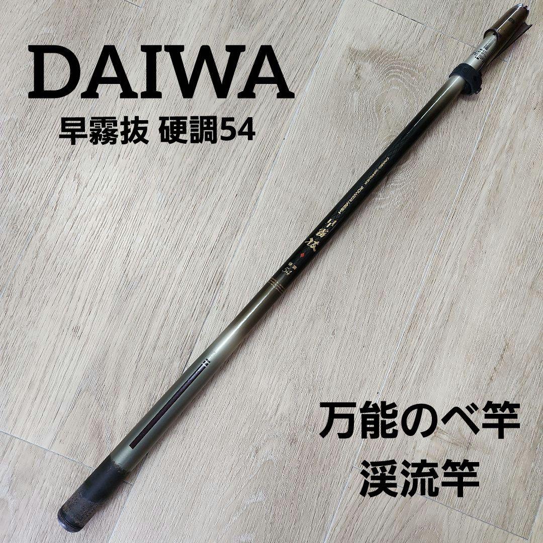 ダイワ Daiwa 渓流竿 HX 凛々しく 深山 硬調 39MJ 売買されたオークション情報 落札价格 【au  payマーケット】の商品情報をアーカイブ公開