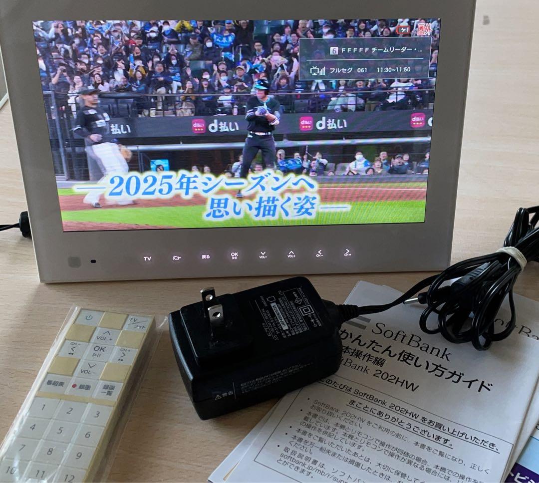 SoftBank PhotoVisionTV 202HW 画面制御解除 防水白② 売買されたオークション情報 落札价格 【au  payマーケット】の商品情報をアーカイブ公開