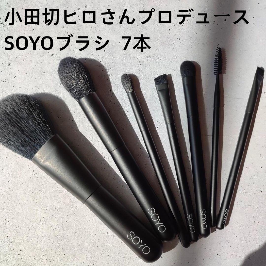 小田切ヒロさんの「SOYOブラシ」ディスカバー フル 7本 売買されたオークション情報 落札价格 【au payマーケット】の商品情報をアーカイブ公開