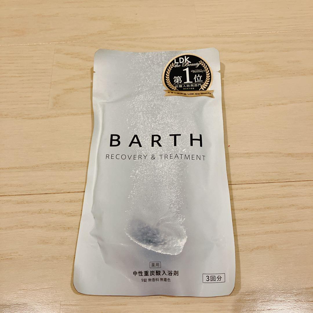 新品未使用】薬用 BARTH 中性重炭酸入浴剤 9錠