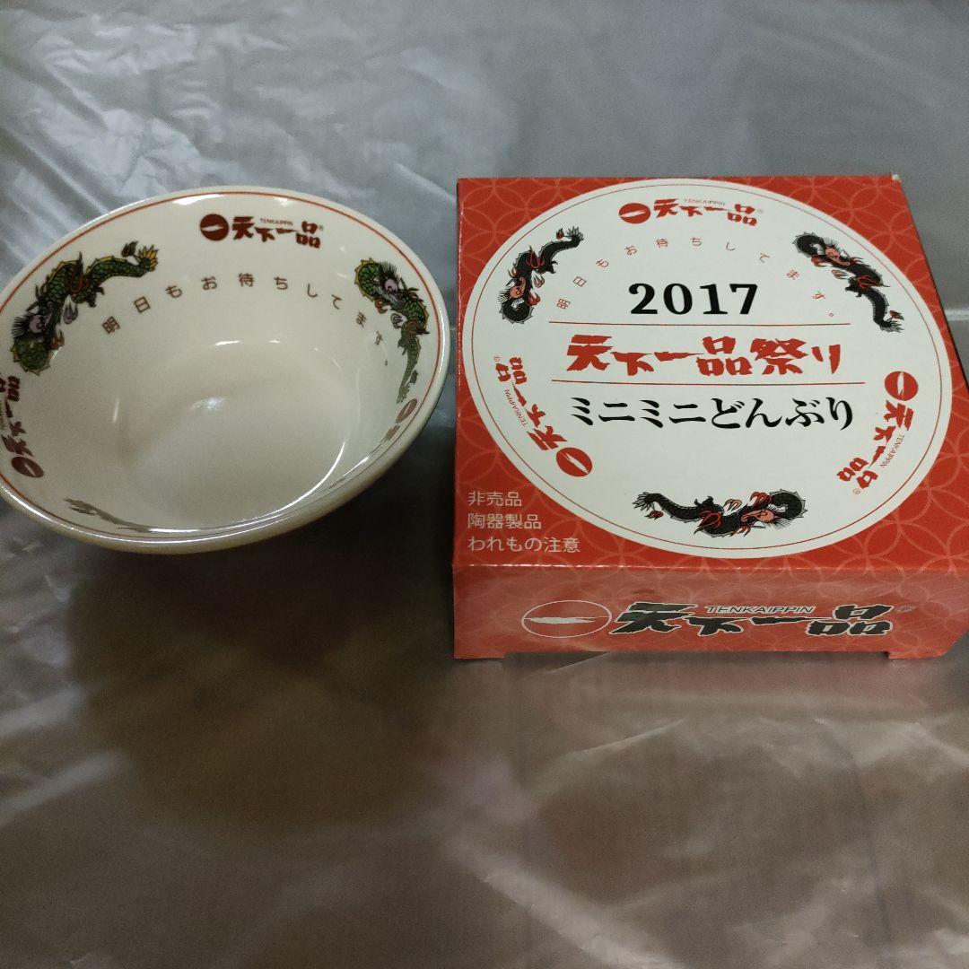 天下一品 ミニどんぶり 明るい