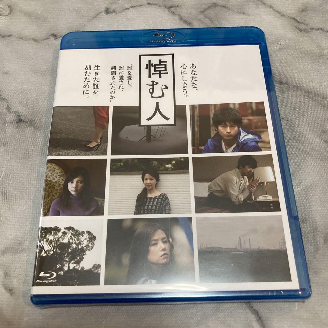 新品未開封 悼む人 演劇 Bluray 向井理 売買されたオークション情報 落札价格 【au payマーケット】の商品情報をアーカイブ公開