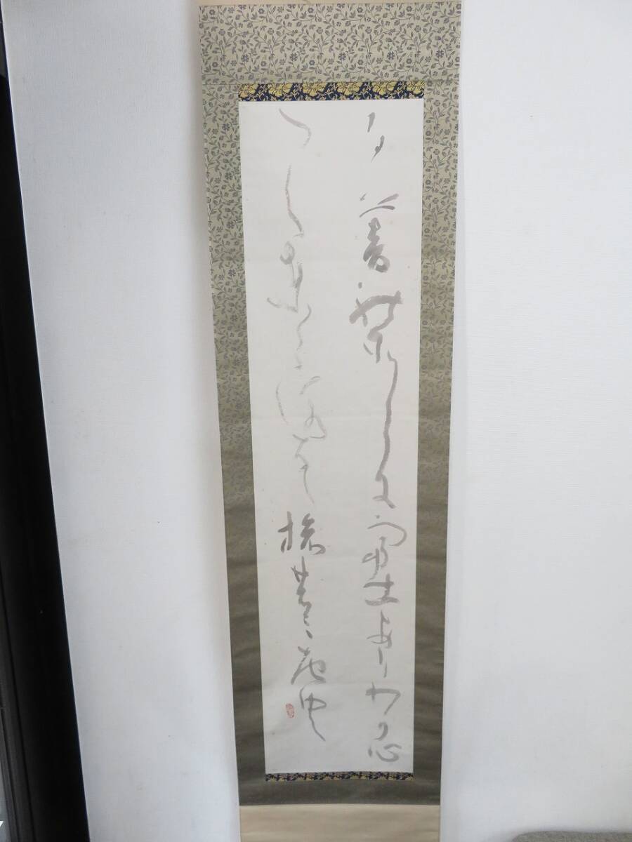 売切り屋 掛軸 三島大明神 直筆 肉筆 書 掛け軸 旧家蔵出 売買されたオークション情報 落札价格 【au payマーケット】の商品情報をアーカイブ公開