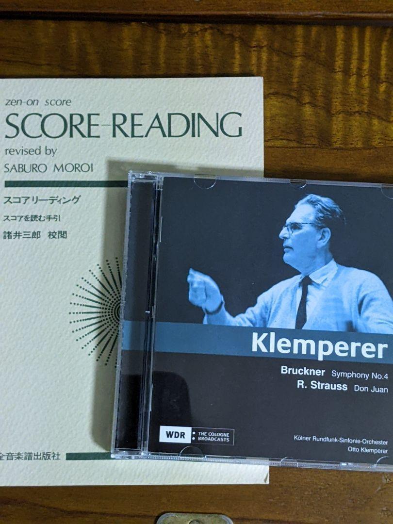 Klemperer: 男らし Bruckner Symphony