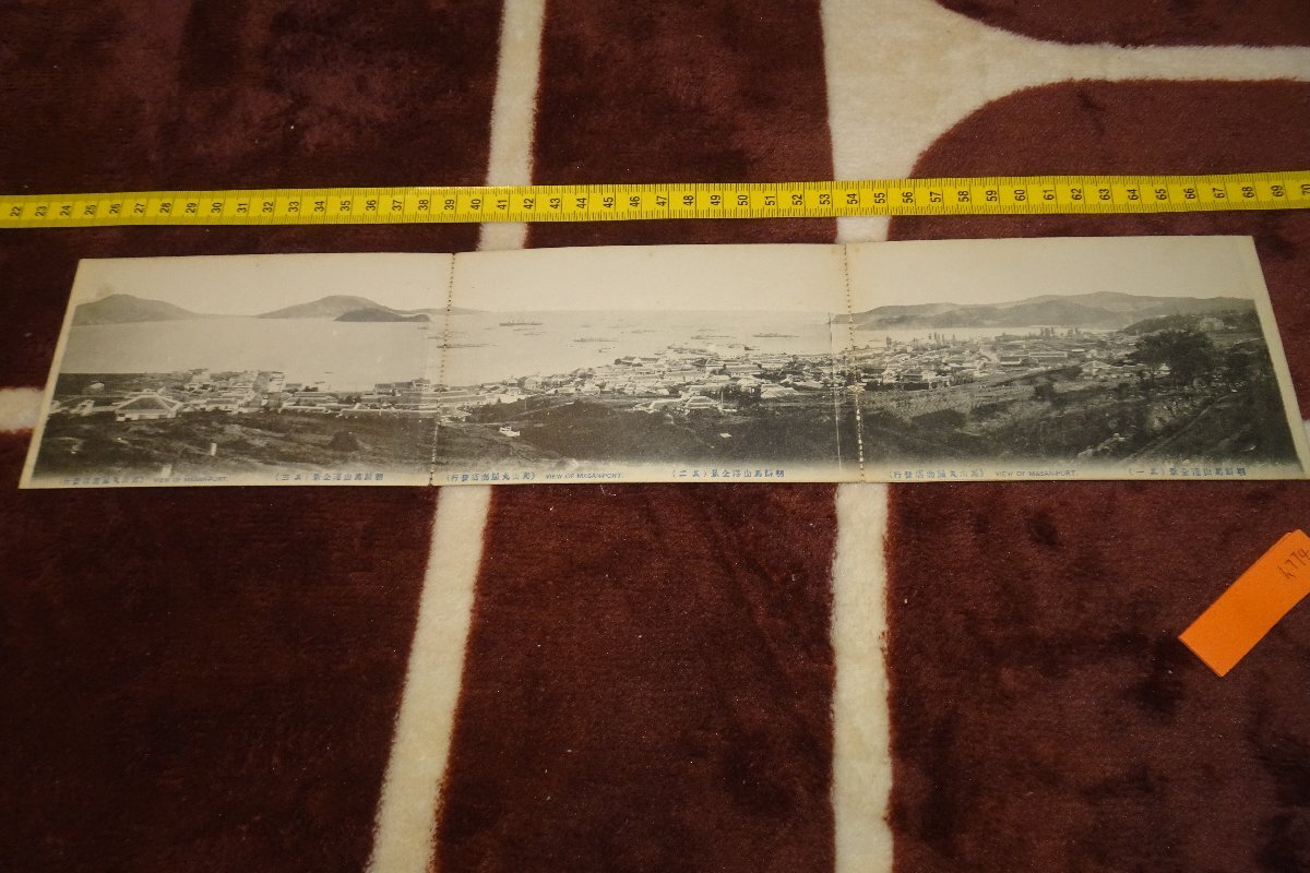 rarebookkyoto h774 戦前 李朝朝鮮 馬山港全景 写真絵葉書 明信片 丸屋商店 松聲堂マク 3枚 1920年 名人 名作 名品  売買されたオークション情報 落札价格 【au payマーケット】の商品情報をアーカイブ公開