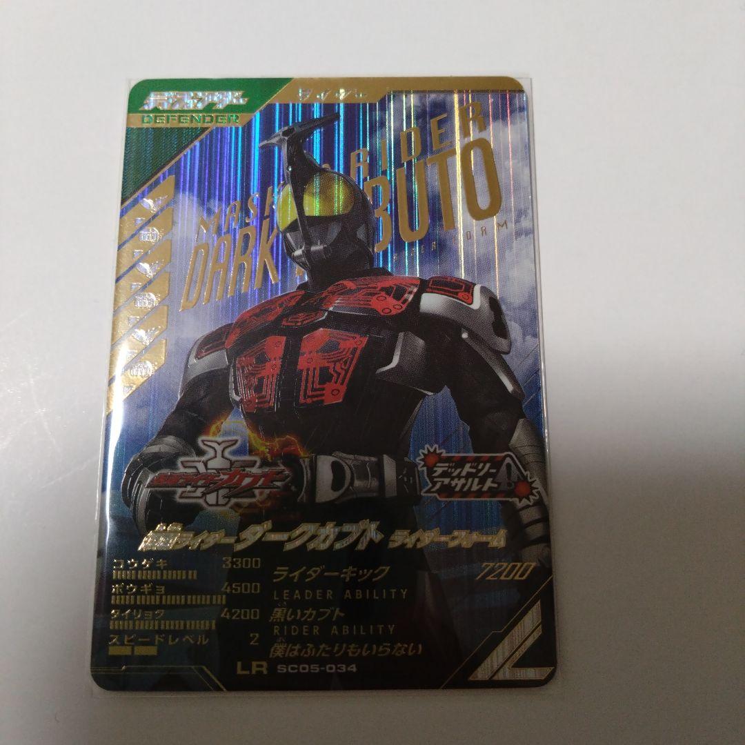 ガンバレジェンズ 仮面ライダーダークカブトLR ライダーフォーム 売買されたオークション情報 落札价格 【au  payマーケット】の商品情報をアーカイブ公開