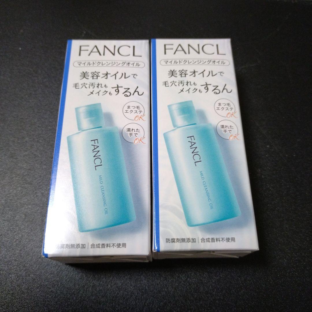 ファンケル マイルドクレンジング オイルe 60mL×2本 新品未開封！