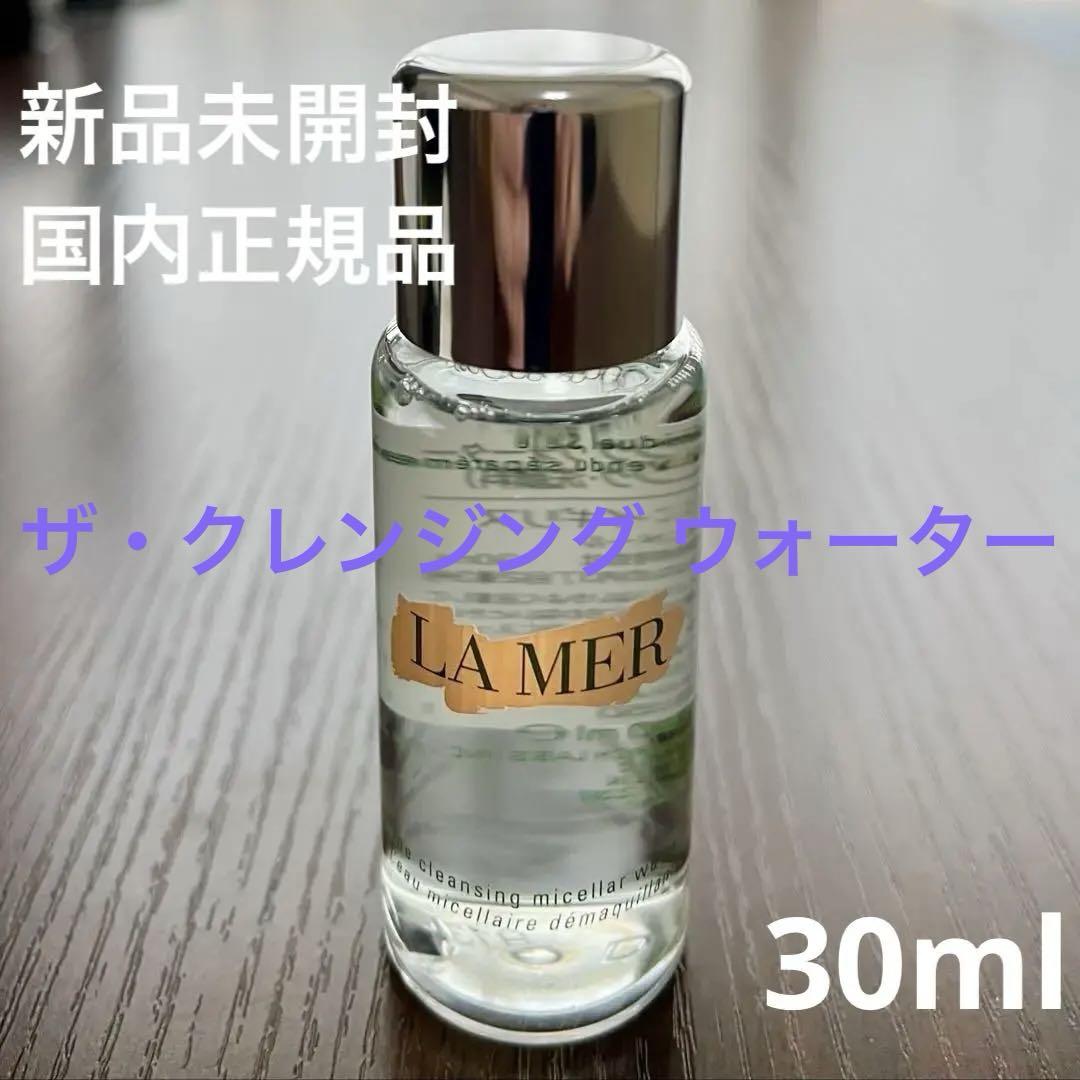 クレーム むずかしく ドゥ・ラ・メール 30ml