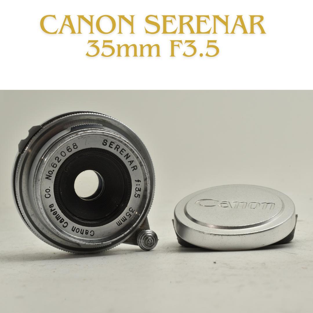 希少 CANON SERENAR 35mm F3 5 セレナー ライカLマウント 売買されたオークション情報 落札价格 【au  payマーケット】の商品情報をアーカイブ公開