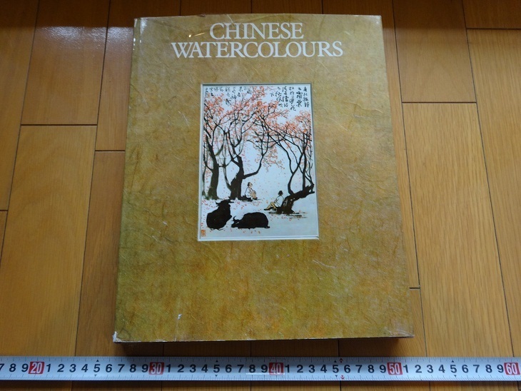 Rarebookkyoto CHINESE WATERCOLOURS 1978年 Octopus Books Limited