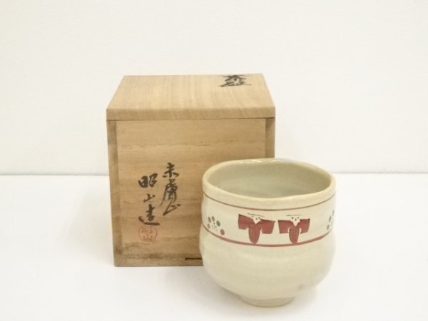 ys6883553; 赤膚焼 大塩昭山造 奈良絵茶碗 共箱 道 売買されたオークション情報 落札价格 【au  payマーケット】の商品情報をアーカイブ公開