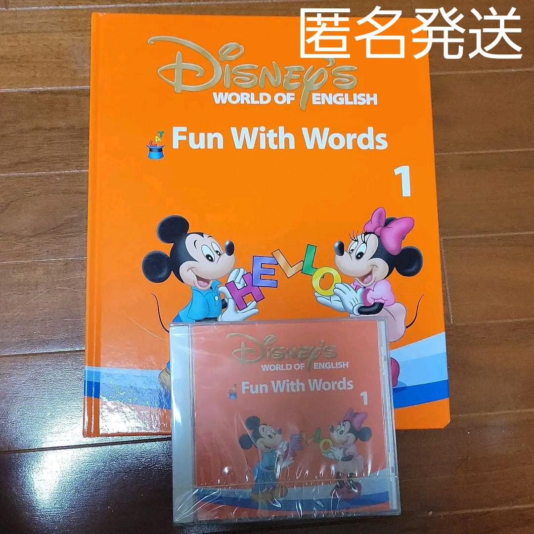 ディズニー 英語システム DWE ファンウィズワード CD 絵本 1 売買されたオークション情報 落札价格 【au  payマーケット】の商品情報をアーカイブ公開