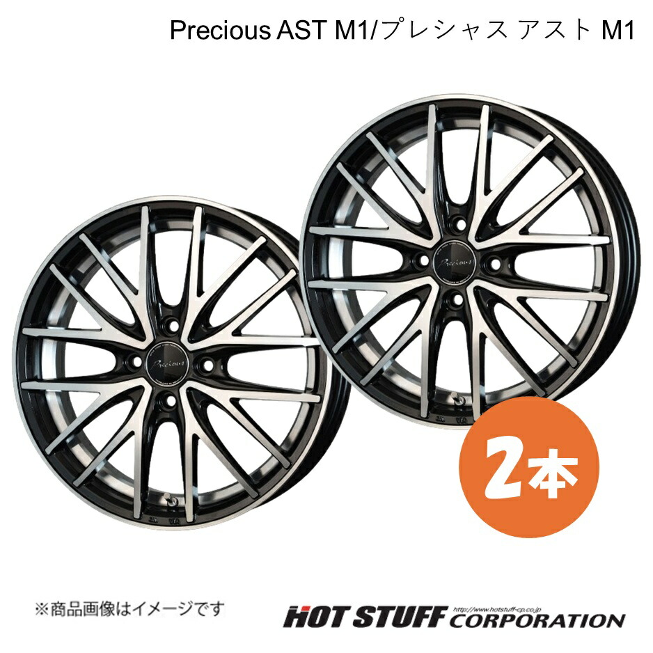 15インチ 4H100 4 5J 45 プレオプラス LA350系 ホイール 2本 リッシュ Precious 気持ち良く AST M1プレシャス  アスト M1 HOT STUFF 売買されたオークション情報 落札价格 【au payマーケット】の商品情報をアーカイブ公開