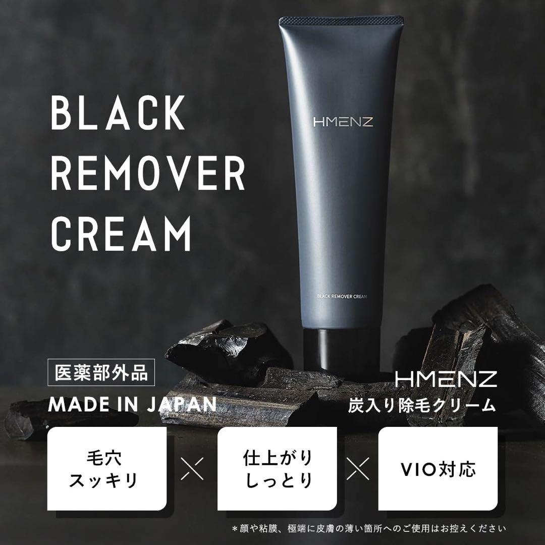 HMENZ メンズ 除毛クリーム 医薬部外品 210g 炭配合リムーバークリーム 売買されたオークション情報 落札价格 【au  payマーケット】の商品情報をアーカイブ公開