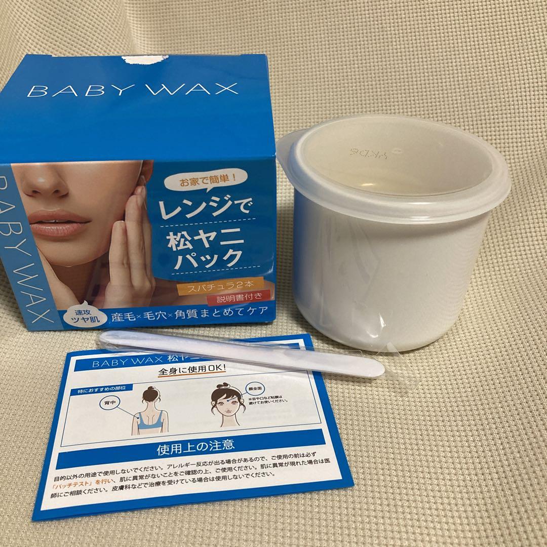 脱毛 BABYWAX 松ヤニパック 100g 売買されたオークション情報 落札价格 【au payマーケット】の商品情報をアーカイブ公開