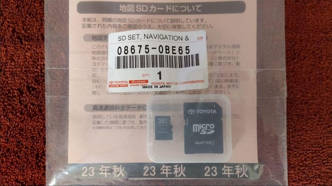 トヨタ ナビゲーション用SDカード 086750BE65 210クラウンなど 売買されたオークション情報 落札价格 【au  payマーケット】の商品情報をアーカイブ公開