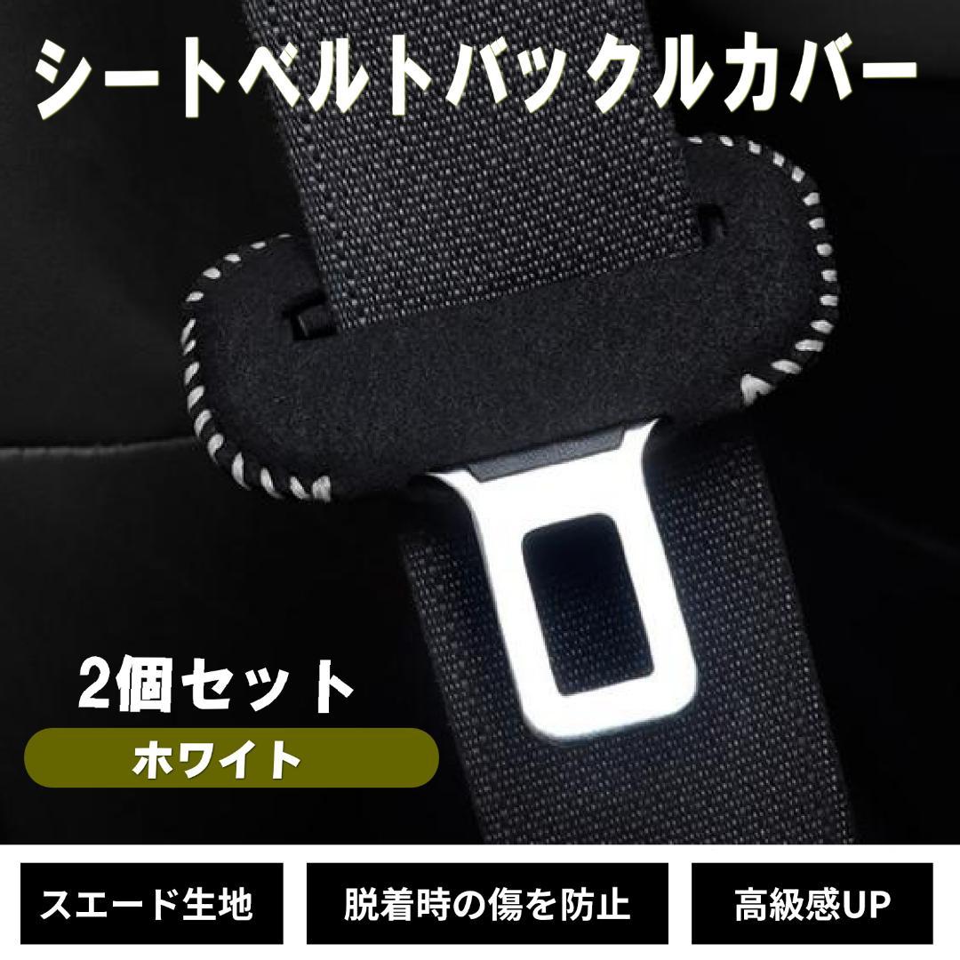 シートベルトストッパー クリップ 2個 ブラック 車 カー用品 シートベルトストッパー クリップ 2個 ブラック 車 カー用品
