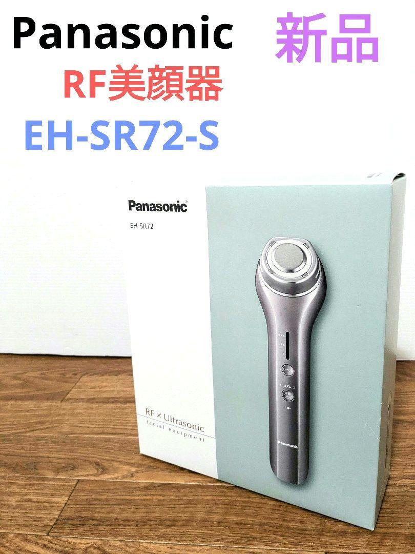 Panasonic RF美顔器 パナソニック 美容家電EH-SR72 シルバー