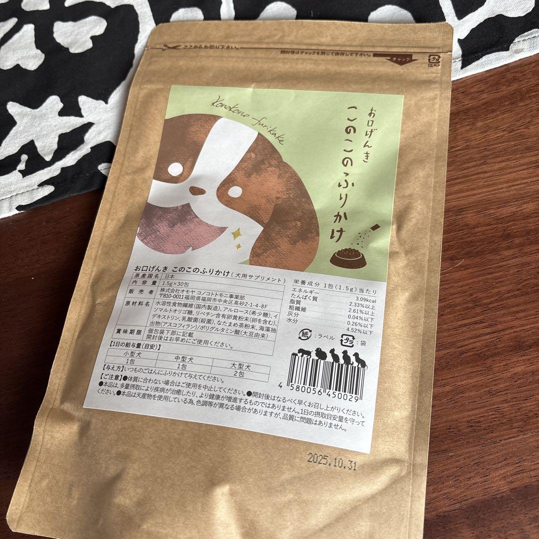 お口げんき このこのふりかけ サプリメント 1.5g×30包｜食品