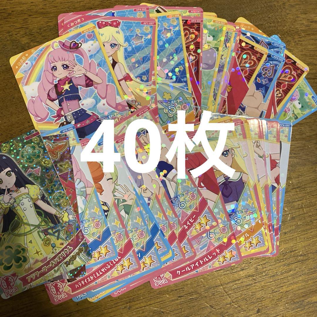 プリマジカードまとめ売り計40枚