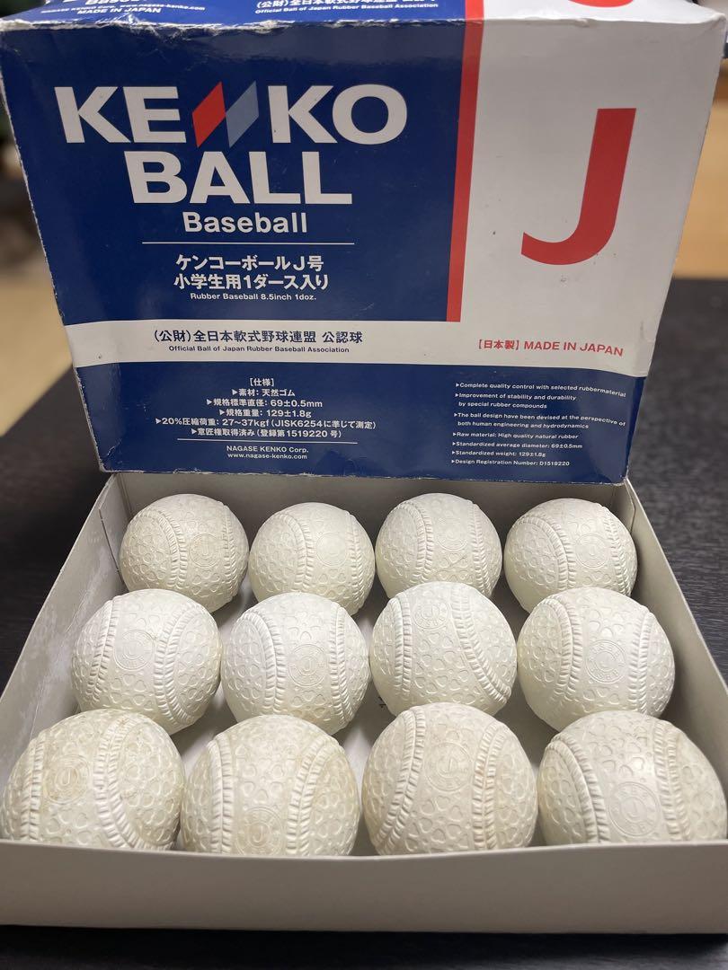 ダイワマルエス　J球　48球 マルエスボール 公認軟式野球ボール M号 J号 バッティング