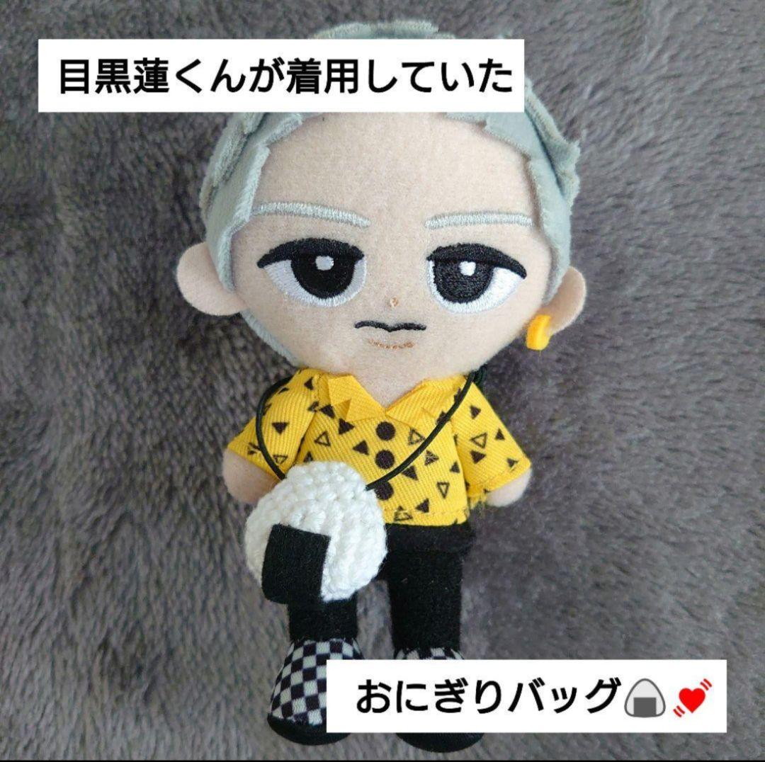 目黒蓮が着用していたおにぎりバッグ(FENDI) 等しい 目黒蓮が着用していたおにぎりバッグ(FENDI) 等しい