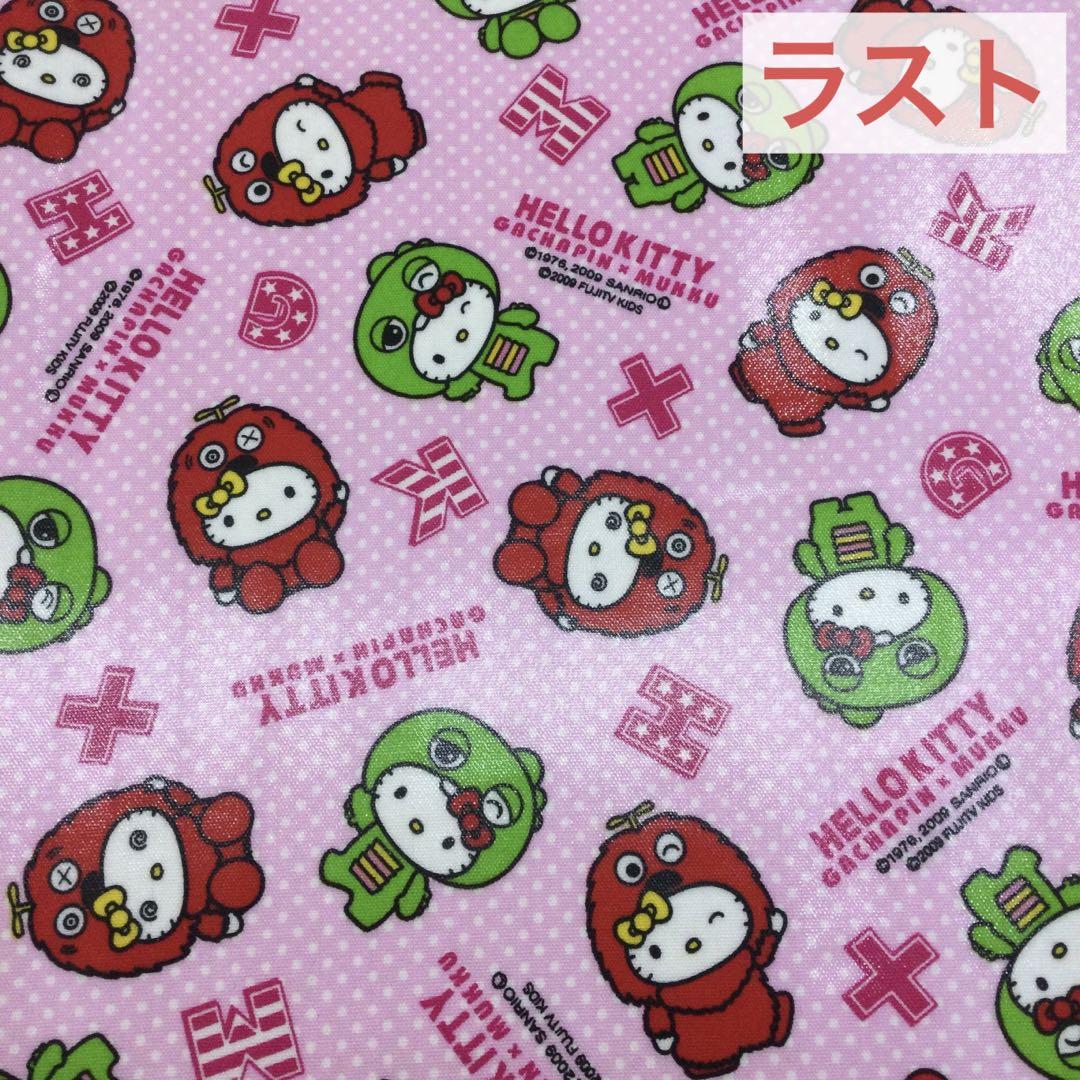 激レア！希少！キティ　ガチャピン　ラミネート生地 激レア！希少！キティ ガチャピン ラミネート生地 - メルカリ