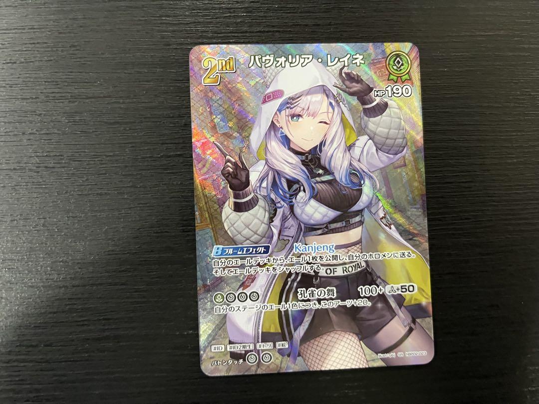 パヴォリア・レイネ[Debut]【ホロカトレカお買得価格通販：トレコロ】