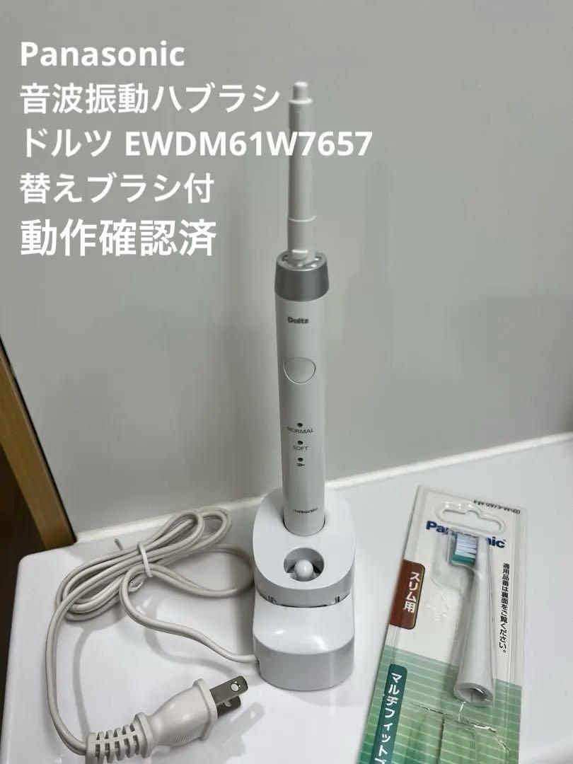 Panasonic EW-DL34 電動歯ブラシ本体 パナソニック 音波振動ハブラシ ドルツ EW-DL34-W [白] 価格比較