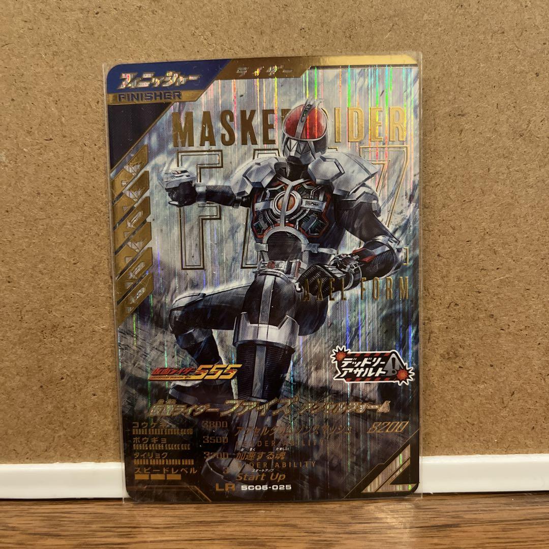 Amazon.co.jp: ガンバレジェンズ SC05-025 仮面ライダーファイズ