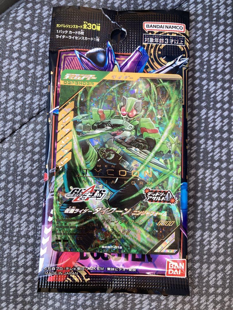 ガンバレジェンズ シンクロデッキブースター 仮面ライダー