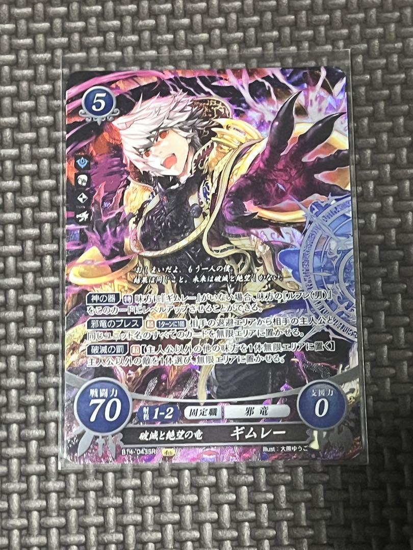 ファイアーエムブレムサイファ 破滅と絶望の竜 ギムレー SR 太けれ